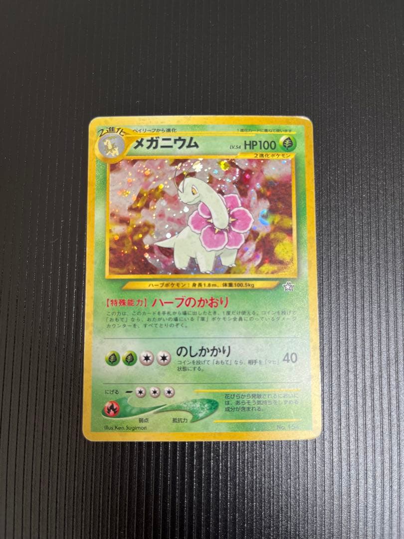 ポケモンカード 旧裏 neo まとめ売り 69枚セット