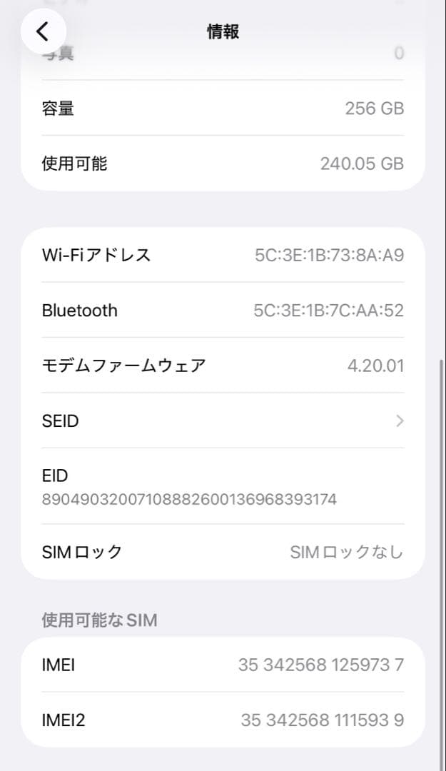 iPhone14ProMax 256GB バッテリー100% スペースブラック