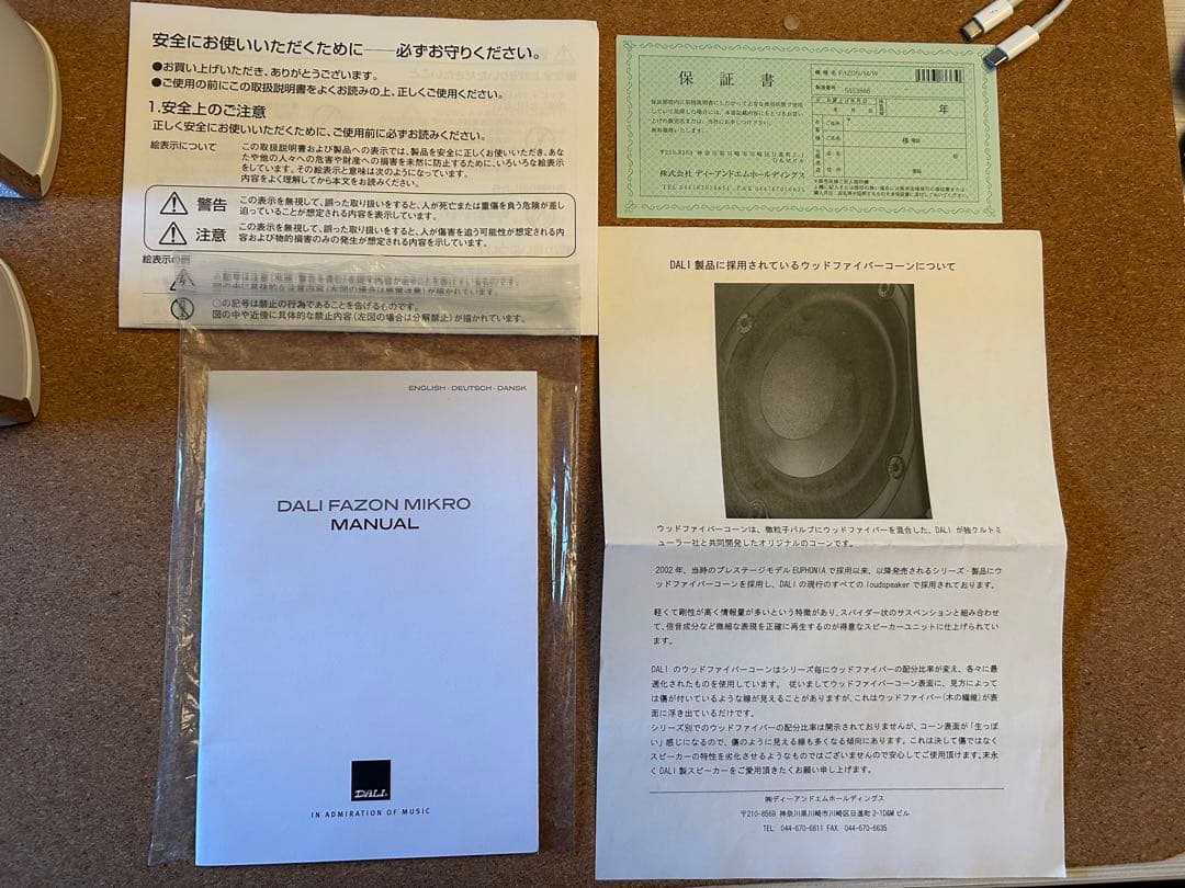 DALI FAZON MIKRO スピーカー （ホワイト）