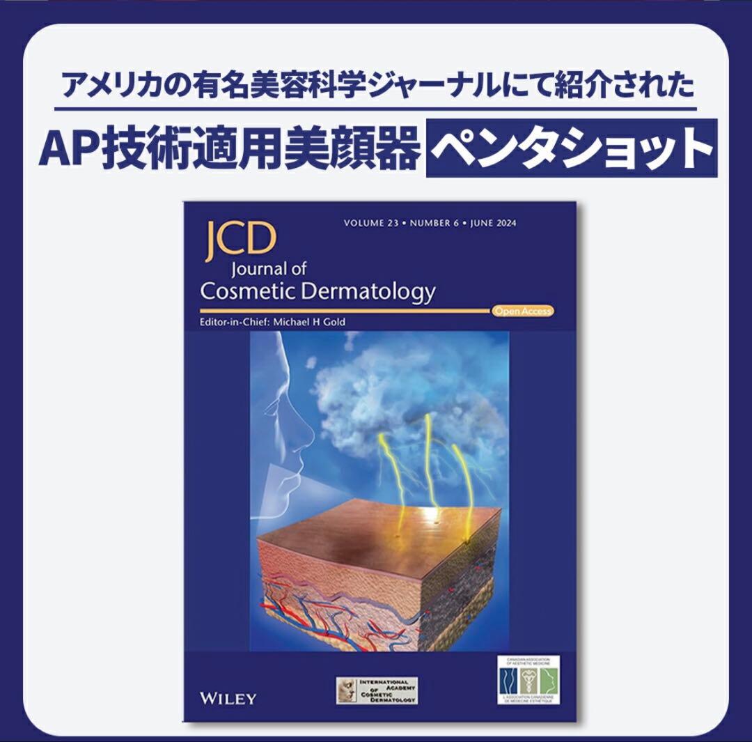 ⭐️お値下げしました⭐️CELORABY PENTA-SHOT 美顔器