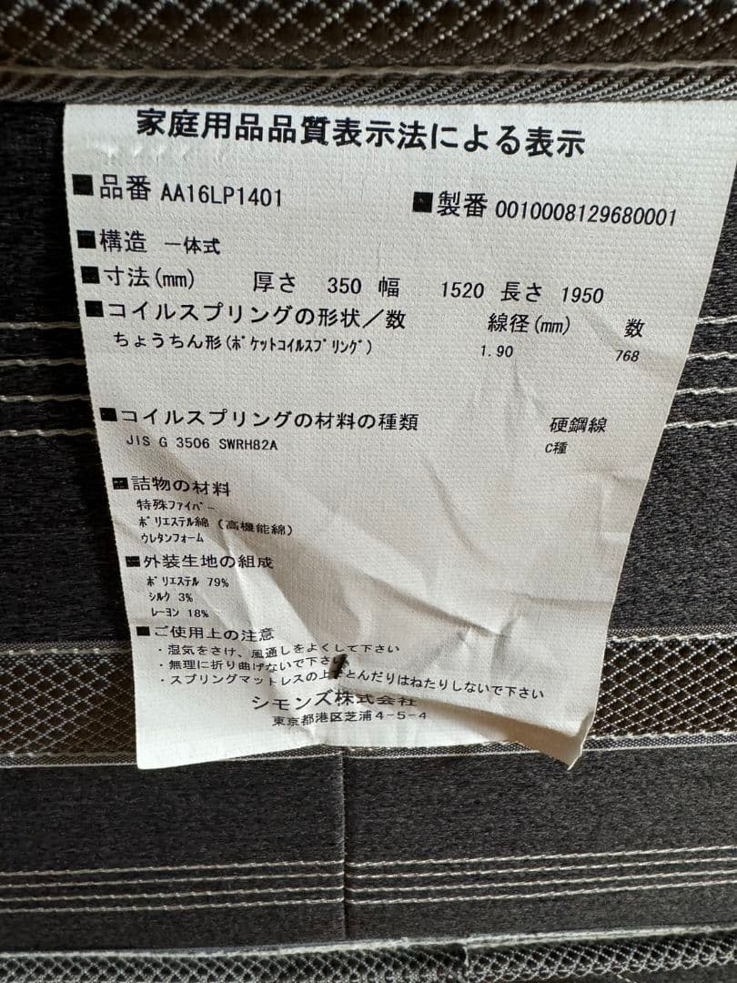 ベット シモンズ マットレス クイーンサイズ ビューティレスト リュクス