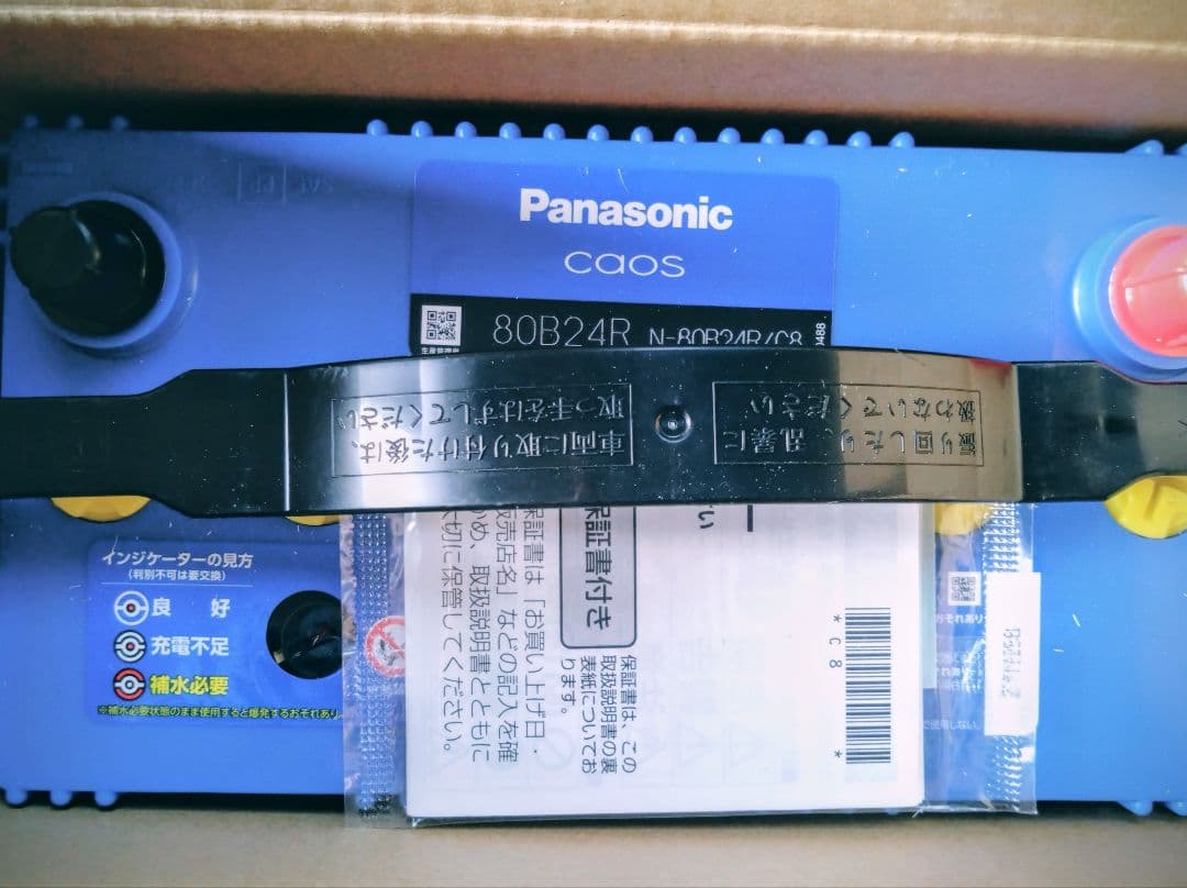 Panasonic 80B24R バッテリー カオス caos