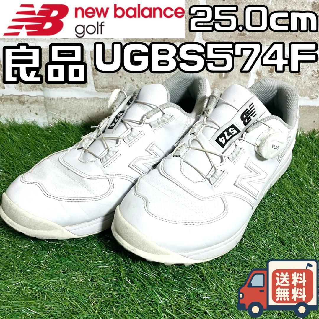 【24時間以内/早い者勝ち】ニューバランスゴルフ UGBS574F 25.0cm