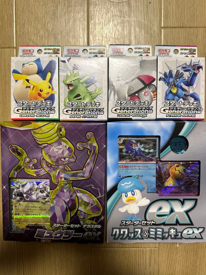 ポケモンババ抜き　ポケモン　ババ抜き　赤　ポケモンセンター　16個セット