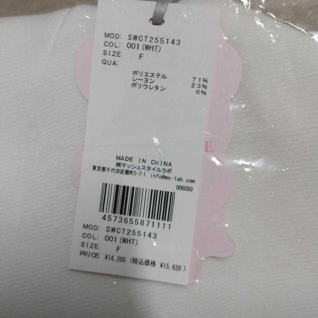 スナイデル SNIDEL ボリュームパーカー ホワイト 未開封品