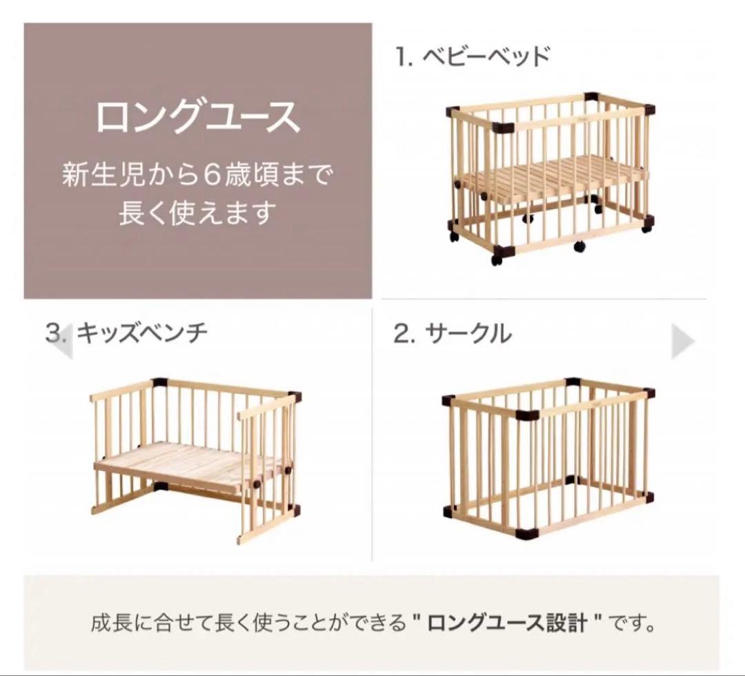 farska（ファルスカ）ミニジョイントベッド