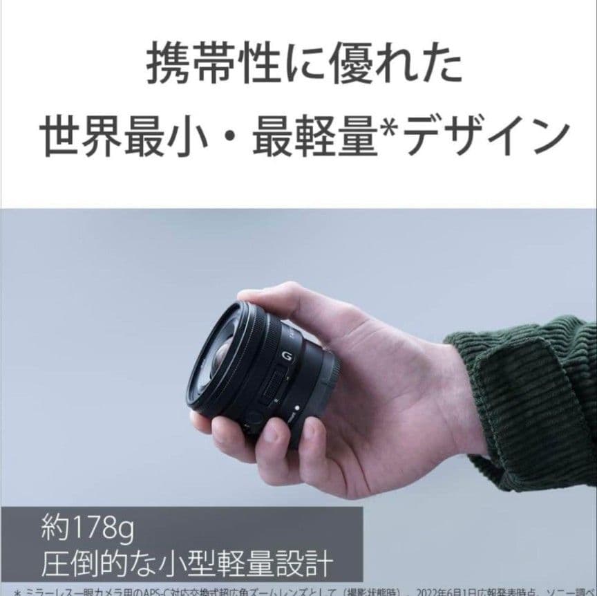 SONY SELP1020G　APS-C E PZ 10-20mm F4