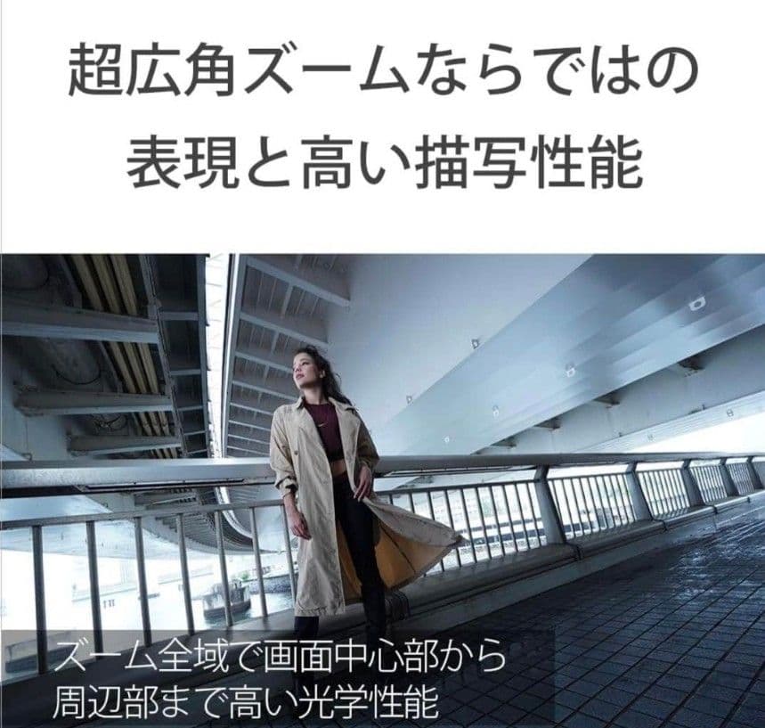 SONY SELP1020G　APS-C E PZ 10-20mm F4