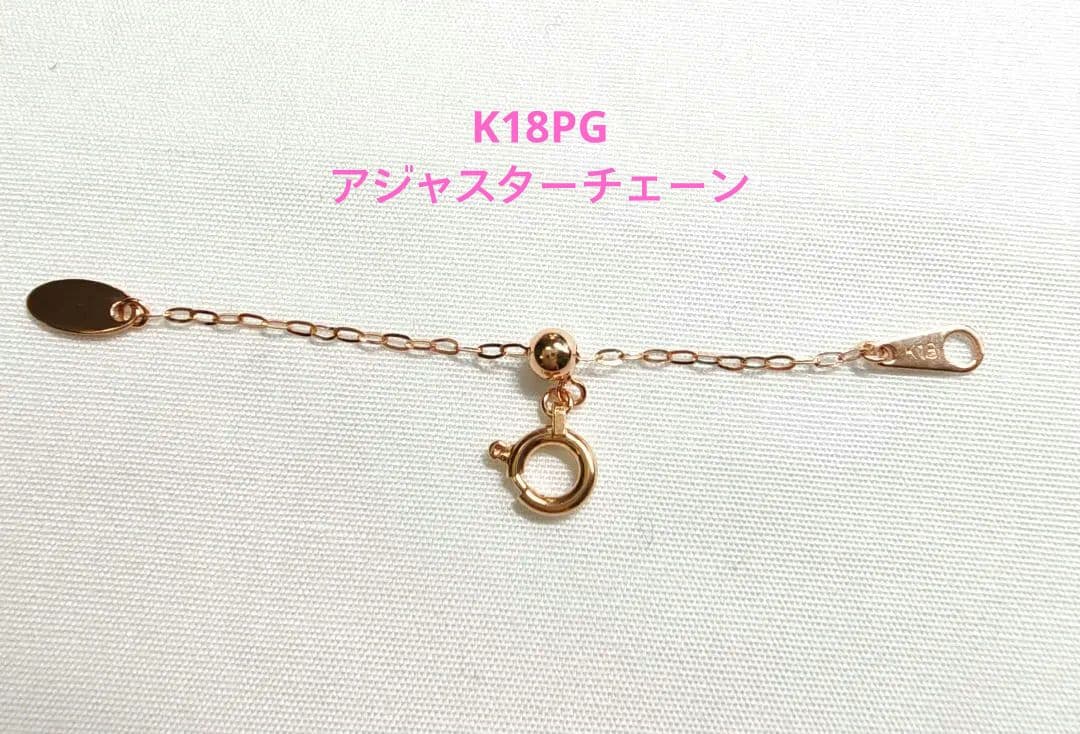 おまとめK18PG アジャスター+K18WG アジャスター　5cmスライド式