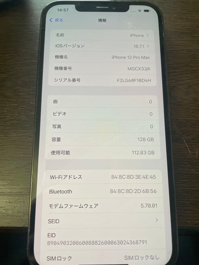 律 iPhone 12 Pro Max 128GB