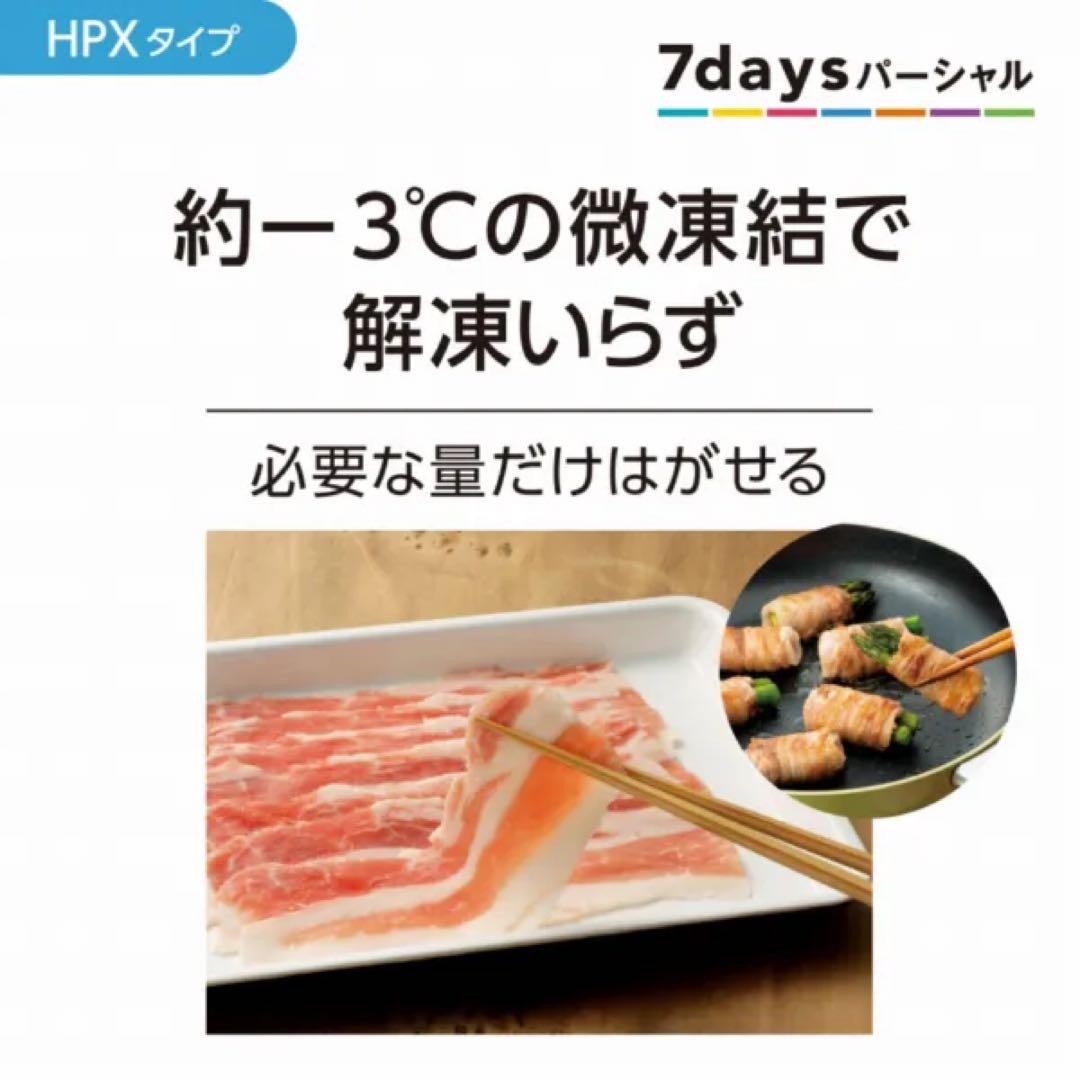 ノンフロン冷凍冷蔵庫　アルベロダークブラウン