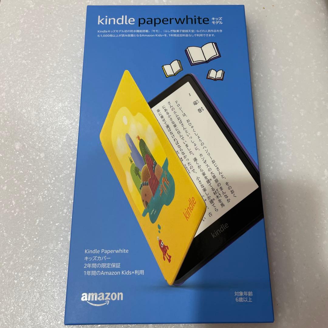（新品・未開封）Kindle Paperwhite キッズモデル　子供用