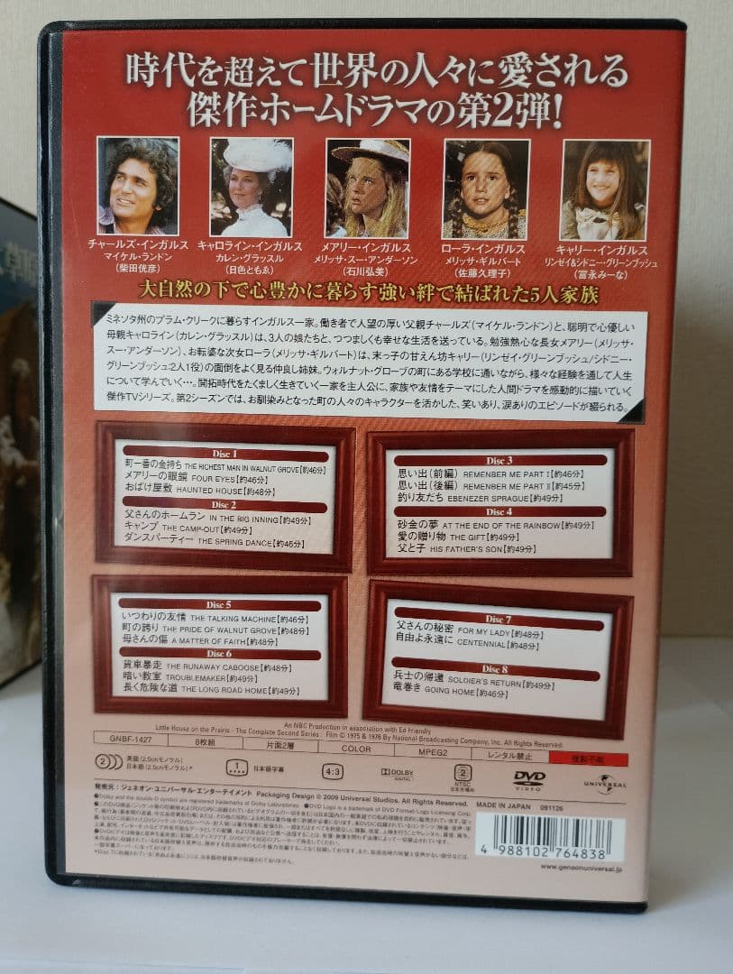 大草原の小さな家　旅立ち編・シーズン1～7送料無料　パソコンのDVD機能で視聴可