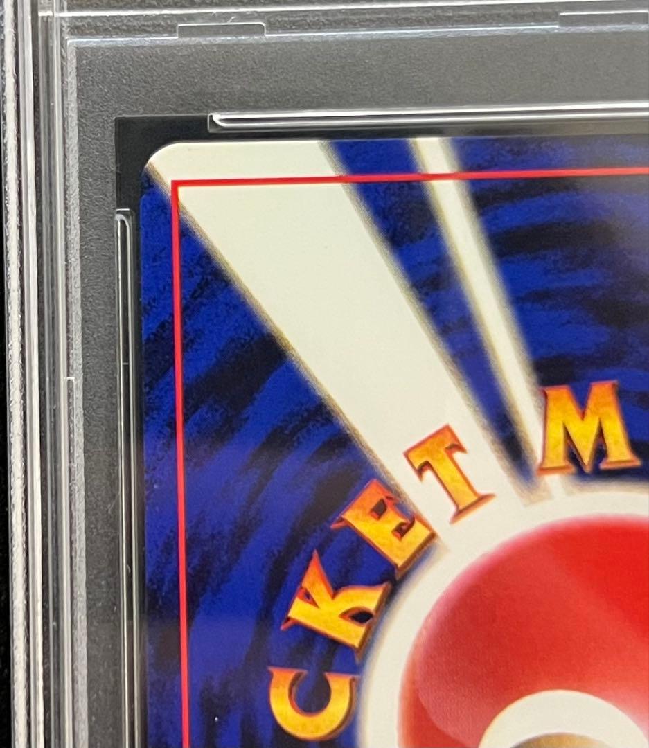 【PSA9】マチスのライチュウ No.026 Lv38 HP80