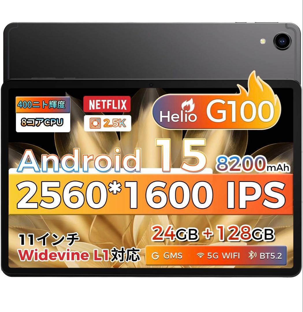 11インチ×Android15搭載　RebotAi A11タブレット／新品未使用