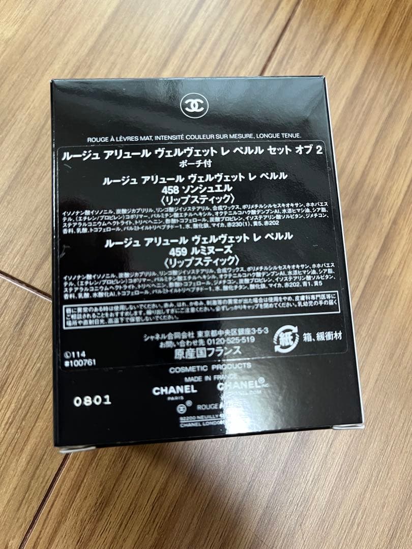 CHANEL ルージュ アリュール ヴェルヴェット レ ペルル　ノベルティ付き