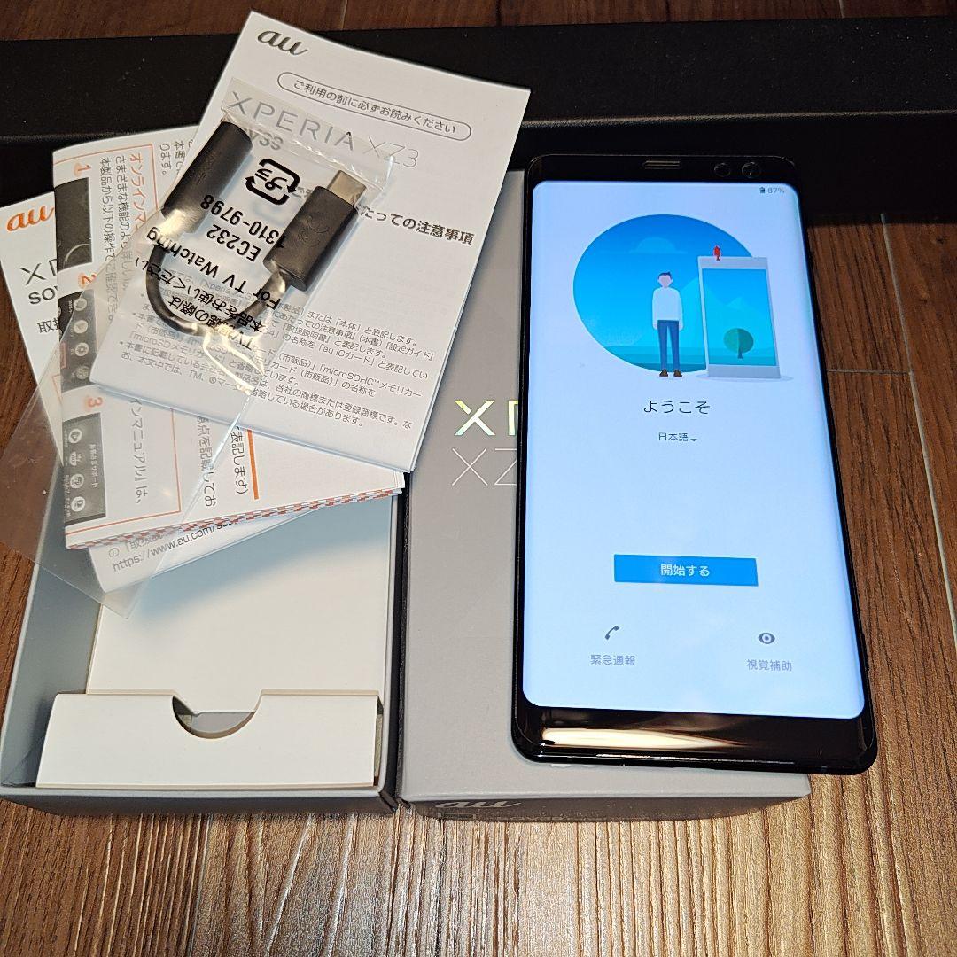 au Xperia XZ3 グリーン 本体 SIMフリー