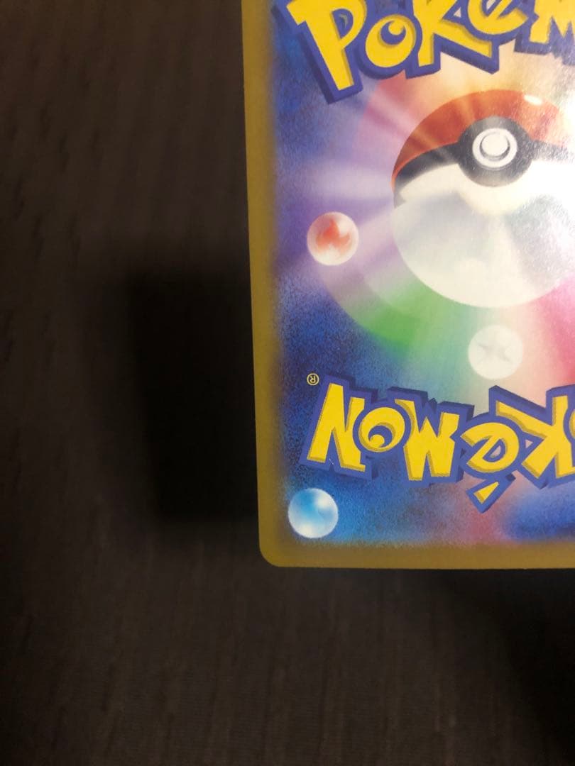 「本日限定価格」メガカイリューex mur