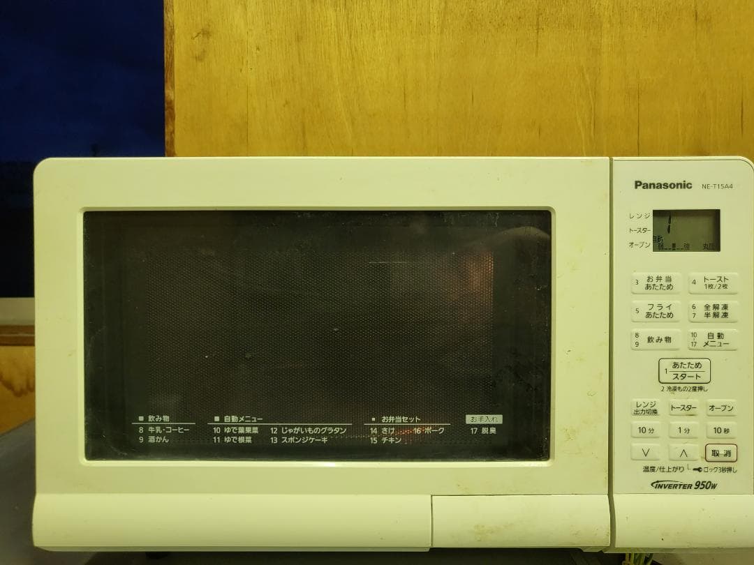 ★オーブンレンジ★パナソニック　15L　950W　NE-T15A4-W　中古