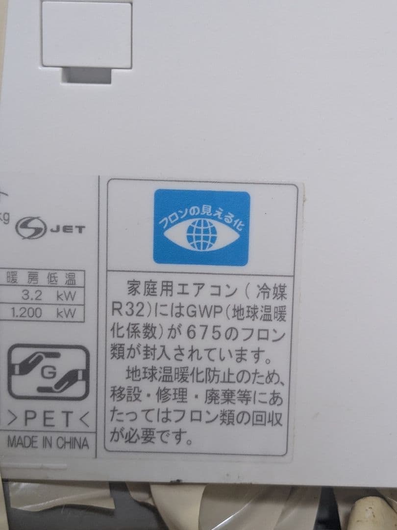 Fujitsu AS-C25J-W エアコン本体 2020年製
