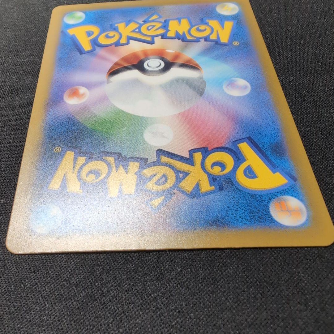 ロケット団のミュウツーex　SAR