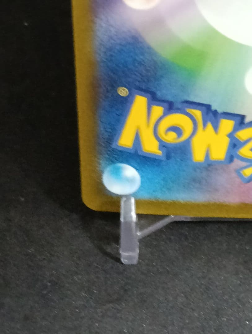 【値下げ不可最安値】リザードンex SAR SV2a ポケモンカード15