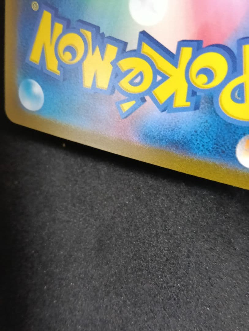 【値下げ不可最安値】リザードンex SAR SV2a ポケモンカード15