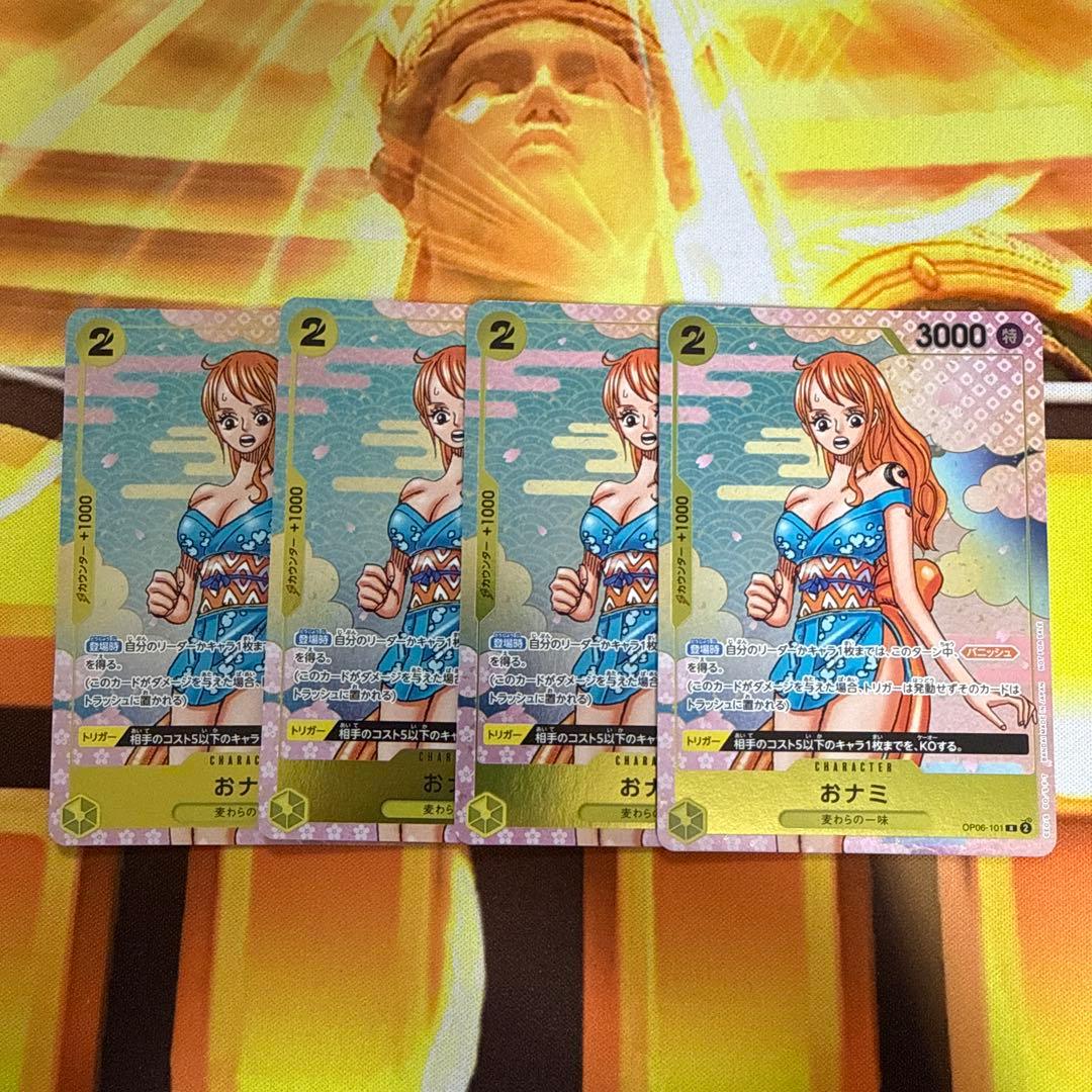 おナミ　2ndガイド版　OP06-101