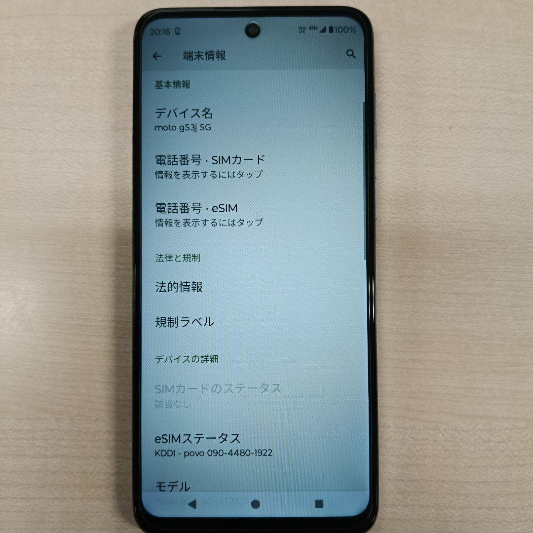 【中古　美品】moto g53 5G (XT2335-5) 本体