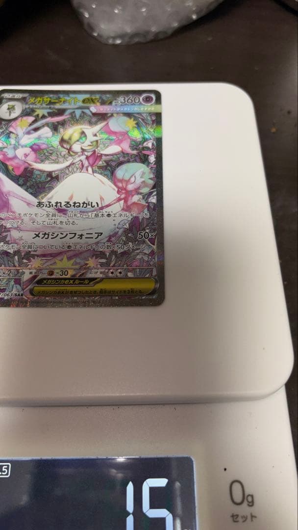 メガサーナイトEX SARポケモンカード　メガシンフォニア