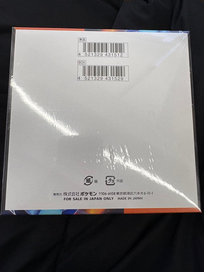 ポケモンカード インフェルノx シュリンク付き 1BOX