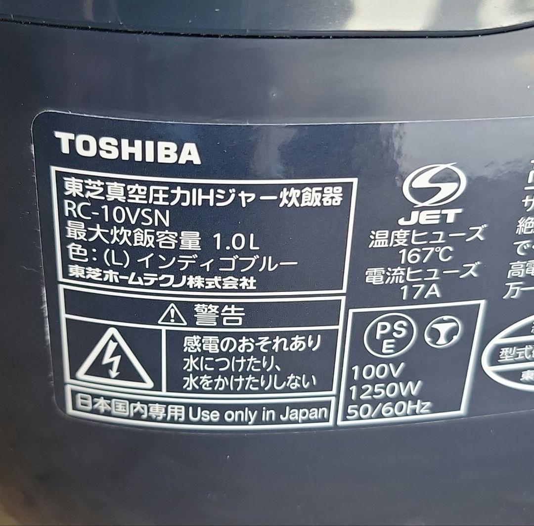 TOSHIBA RC-10VSN 炊飯器 インディゴブルー