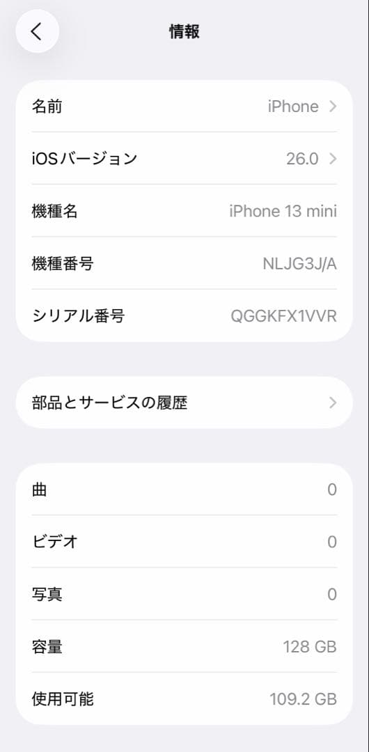 iPhone 13mini PRODUCT(RED) 128gb 本体