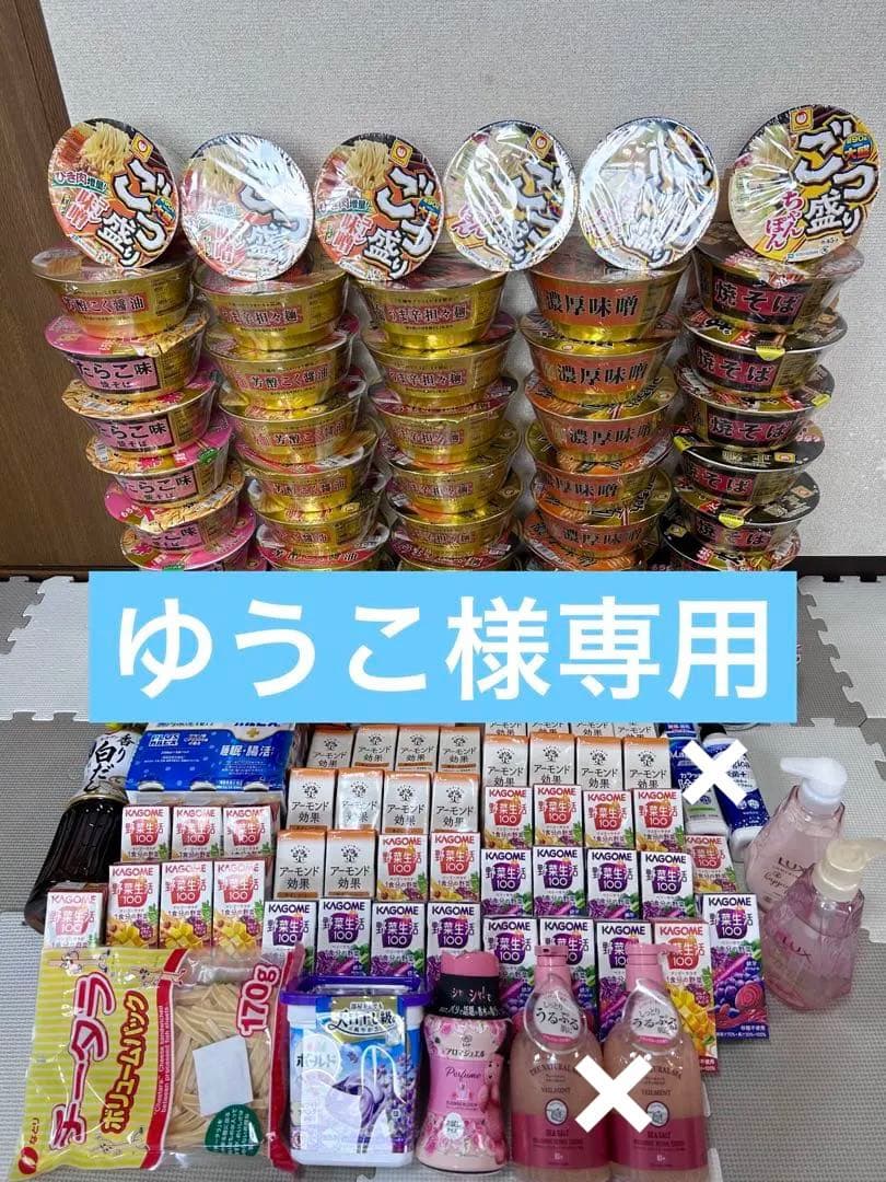 ゆうこ　食品　日用品　詰め合わせ