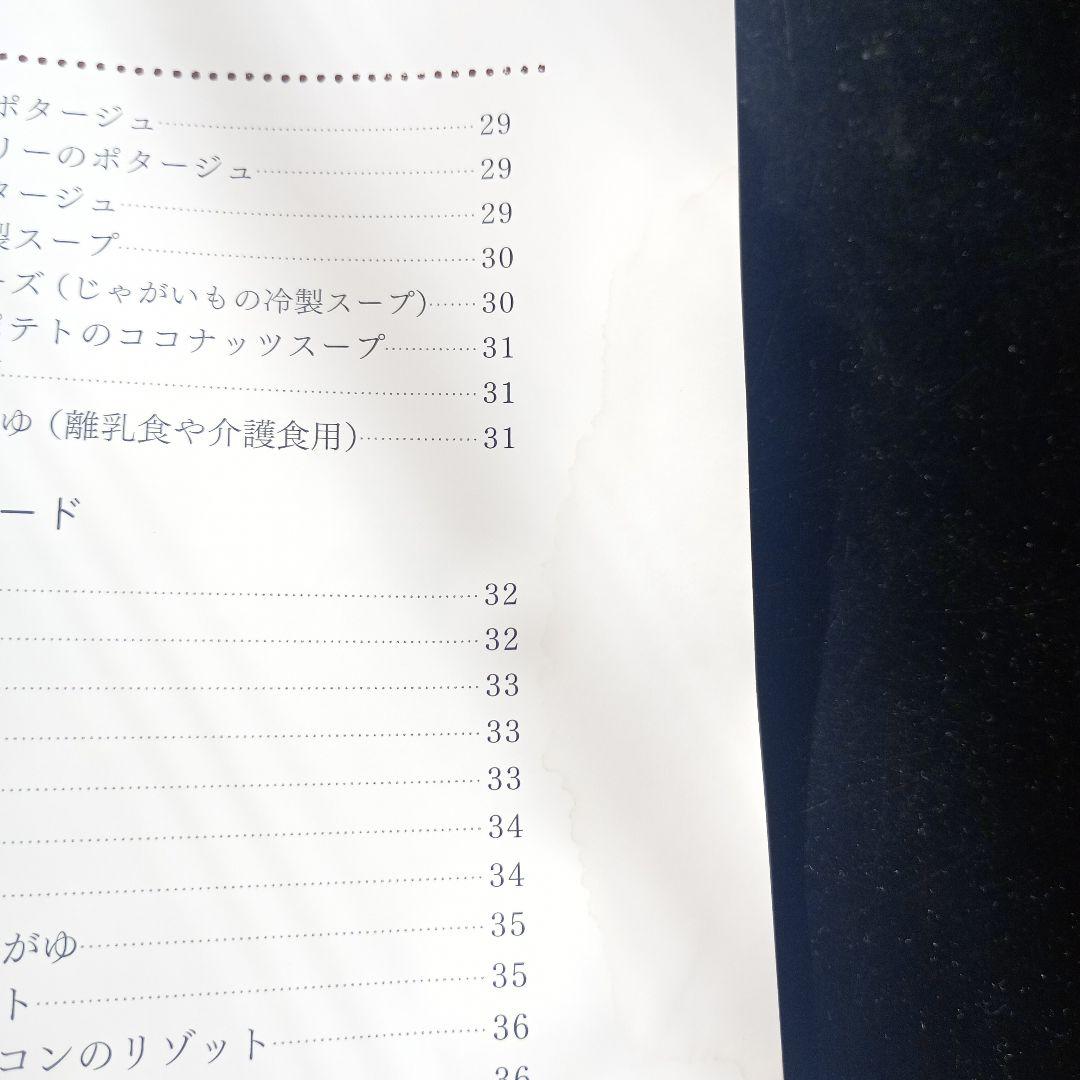 YAMAMOTO クックマスター 旬彩Pro (YE-CM17B)