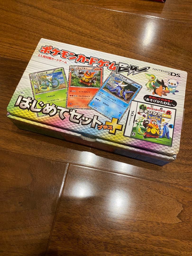 ポケモンカードゲームBW はじめてセット＋