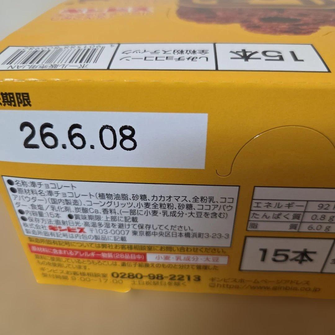 アミューズメント景品 　17点セット