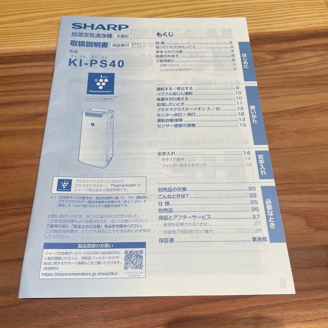 SHARP 空気清浄機 スタンド型 ホワイト