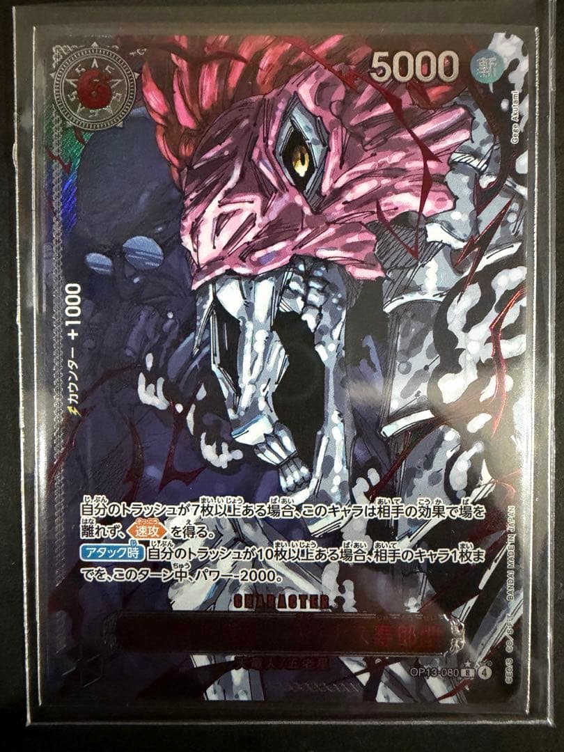 ワンピ　五老星　レッド　パラレル　6枚セット　受け継がれる意志　海外人気高騰