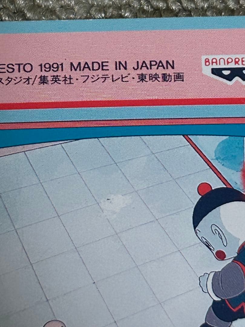 ドラゴンボール　カードダス てれびでんわ　29 チャオズ　裁断エラー　エラー品