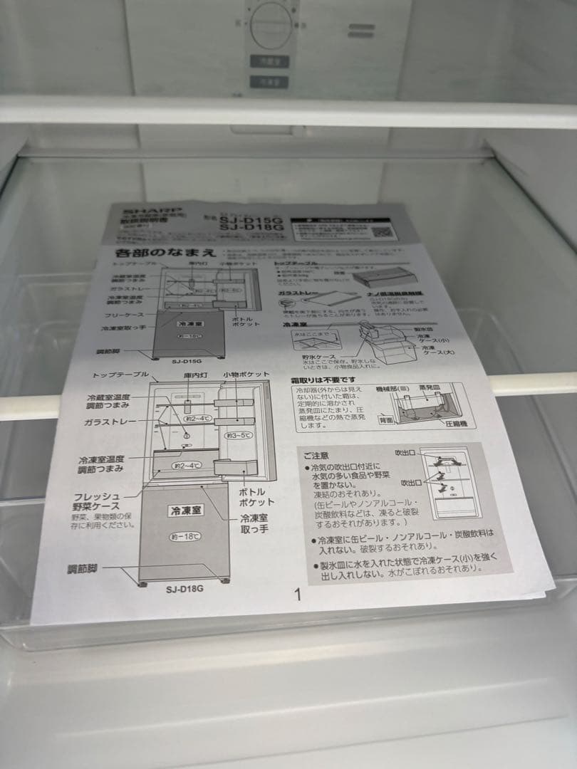 2021年製■シャープ 152L 冷蔵庫 SJ-D15G つけかえどっちもドア