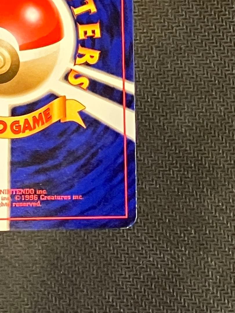 【旧裏】カイリュー HP90 トランスポート No.149