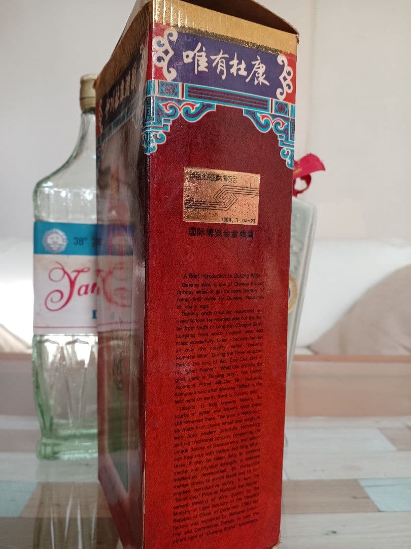 洋河大曲 80年代 & 杜康酒 91年 2本 白酒 中国酒 貴州茅台酒 五粮液