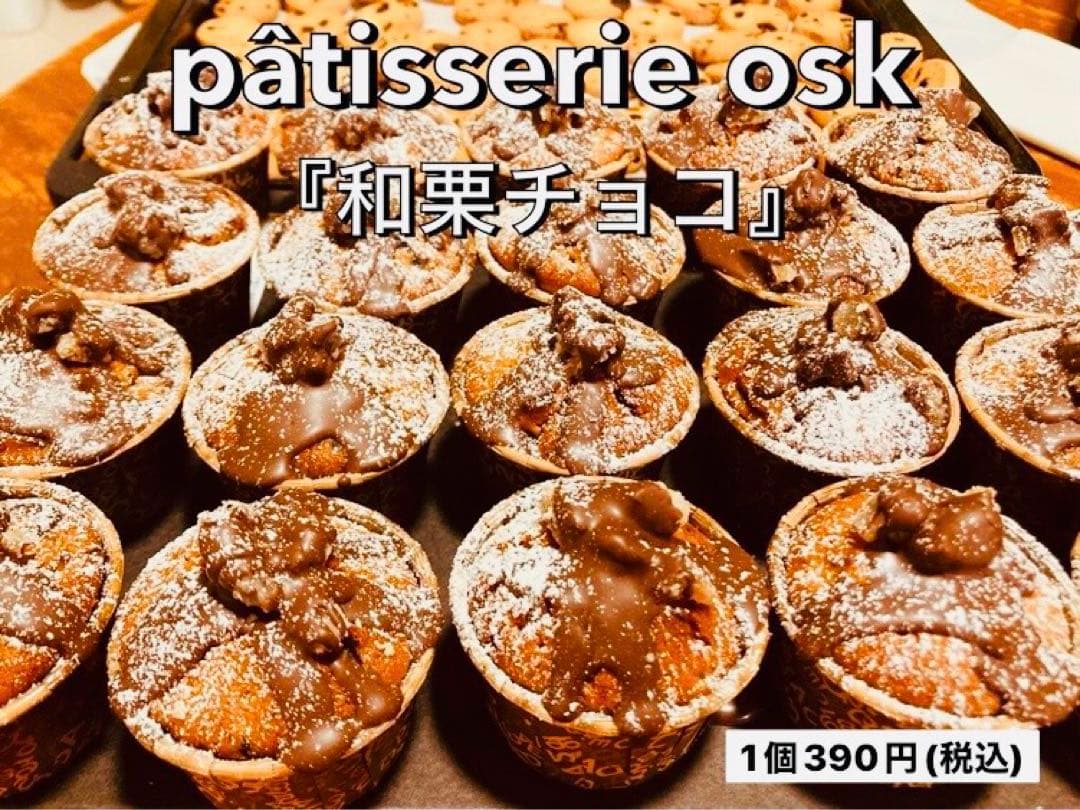 オスクValentine♡焼き菓子(専用)