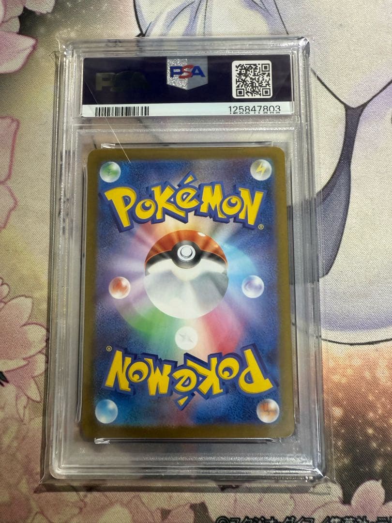 【PSA9】ゼクロムex BWR