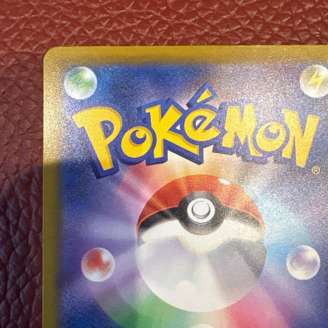 ロケット団のミュウツーex　SAR　MEGAドリームex　M2a　237/193