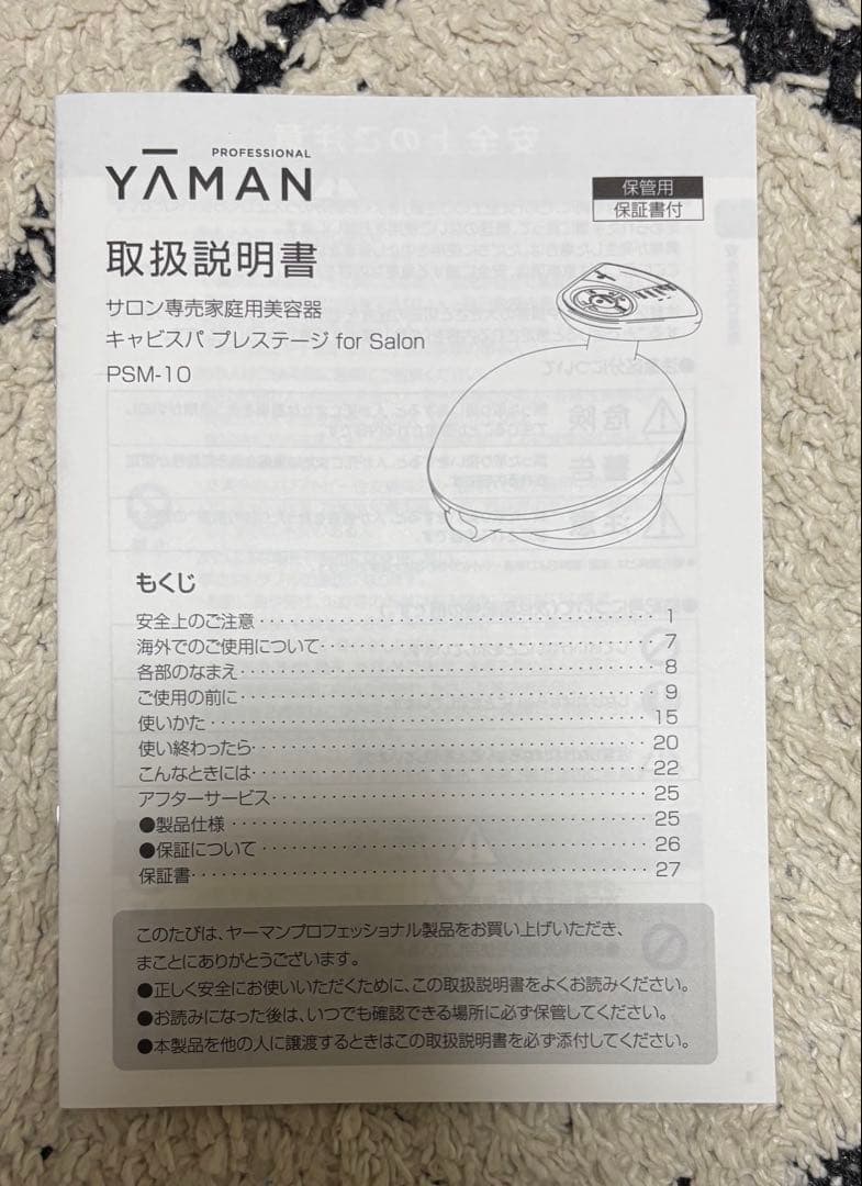 最終値下げ‼️ヤーマン　YA-MAN キャビスパ プレステージ for Salon