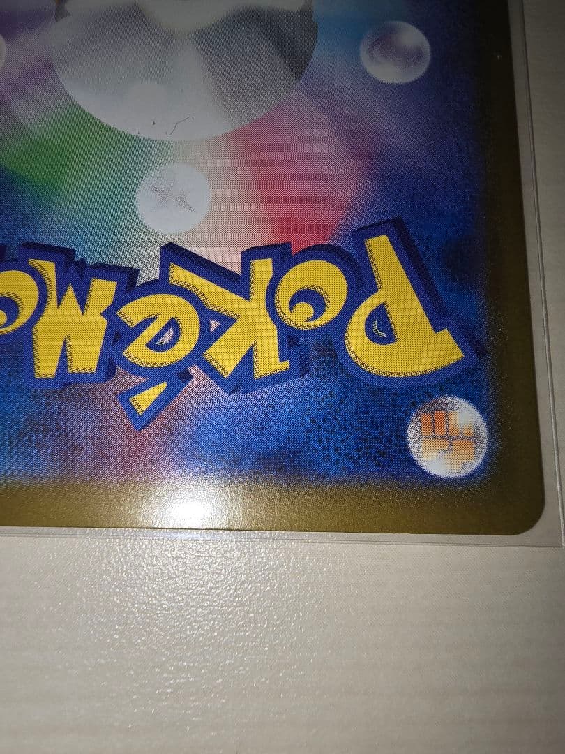 カ*ド様 ★ポケモンカード　リーリエの決心　SAR