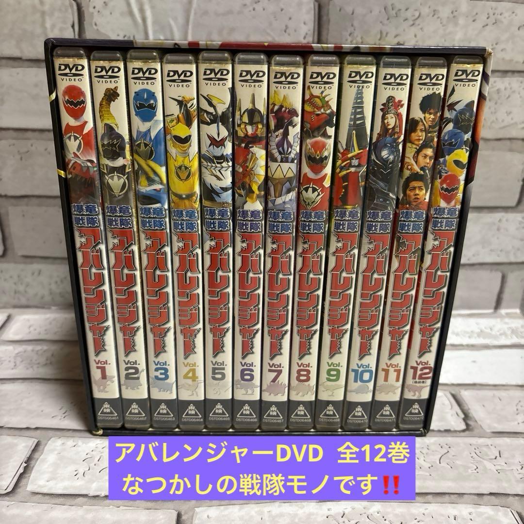 爆竜戦隊アバレンジャー 全12巻セット