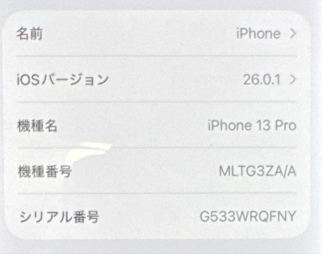 Apple iPhone 13 Pro ホワイト 箱付き